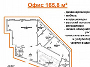 Аренда офиса, Минск, ул. Сурганова, д. 57Б, 165.8 кв.м. Минск