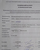 Продажа гаража, Новополоцк, Комсомольская, 12Б/591, 20.9 кв.м. Новополоцк
