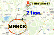 Продам дом в с/т ИВУШКА – 87, от Минска 21 км. Минск