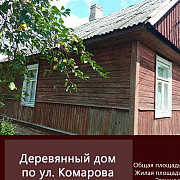 Купить дом, Кобрин, Комарова, 6 соток, площадь 54.3 м2 Кобрин