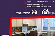 Продажа 1комн квартиры в эксклюзивном доме 2км от метро Каменная горка Минск