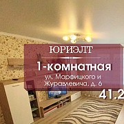 Купить 1-комнатную квартиру, Барановичи, Марфицкого и Журавлевича, 6 Барановичи