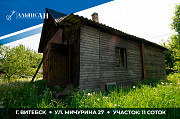 Угловой участок 11 соток с домом под снос Витебск