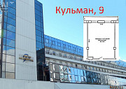 Офис в аренду, 55м.кв. по ул. Кульман,9, р-н Комаровки, Минск