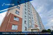 Уютная 1-к квартира в Билево Генерала Ивановского, д.16 корп.1 Витебск