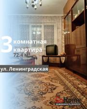 Купить 3-комнатную квартиру, Брест, Ленинградская ул. Брест