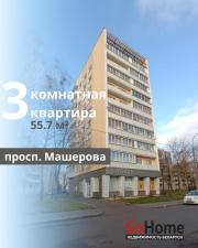 Купить 3-комнатную квартиру, Брест, Машерова просп. Брест