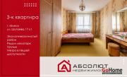 Купить 3-комнатную квартиру, Минск, Шугаева, 17/1 (Первомайский район) Минск