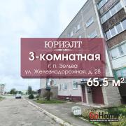 Купить 3-комнатную квартиру, Зельва, Железнодорожная, 28 Зельва