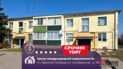 Купить 2-комнатную квартиру, Красная Слобода, Октябрьская ул. Красная Слобода