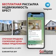 Купить 1-комнатную квартиру, Брест, ул. Рябиновая Брест