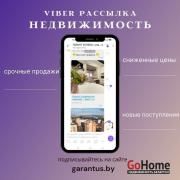 Купить 1-комнатную квартиру, Брест, ул. Рябиновая Брест