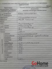 Купить 1-комнатную квартиру, Гатово, металлургическая 20 Гатово