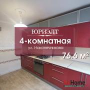 Купить 4-комнатную квартиру, Барановичи, Наконечникова Барановичи