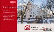 Купить 1-комнатную квартиру, Минск, Варвашени, 8/2 (Заводской район) Минск