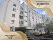Купить 3-комнатную квартиру, Минск, ул. Короля, д. 9А (Советский район) Минск