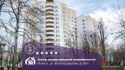 Купить 2-комнатную квартиру, Минск, Волгоградская ул., 25/А (Первомайский район) Минск