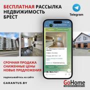 Купить 2-комнатную квартиру, Брест, ул. Скрипникова Брест
