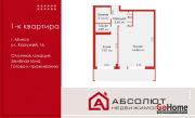 Купить 1-комнатную квартиру, Минск, Веры Хоружей, 16 (Советский район) Минск