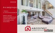 Купить 4-комнатную квартиру, Минск, Комсомольская, 29 (Ленинский район) Минск