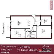 Купить 3-комнатную квартиру, Островец, Карла Маркса, 40 Островец