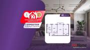 Купить 3-комнатную квартиру, Солигорск, Ленинского Комсомола ул., 3 Солигорск