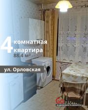 Купить 4-комнатную квартиру, Брест, Орловская ул. Брест