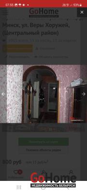 Снять 2-комнатную квартиру, Минск, ул. Веры Хоружей, д. 36 в аренду  (Центральный район) Минск