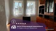 Купить 1-комнатную квартиру, Руденск, Ленинская ул. Руденск
