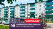 Купить 2-комнатную квартиру, Солигорск, Константина Заслонова ул., 14 Солигорск