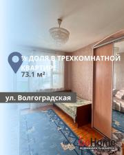 Купить 3-комнатную квартиру, Брест, Волгоградская ул. Брест