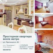 Купить 4-комнатную квартиру, Минск, Притыцкого ул., 83 (Фрунзенский район) Минск