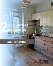 Купить 2-комнатную квартиру, Брест, Чапаева ул. Брест