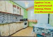 Снять 1-комнатную квартиру, Минск, Космонавтов ул. 33 в аренду  (Московский район) Минск