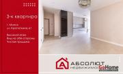 Купить 3-комнатную квартиру, Минск, Кропоткина, 61 (Центральный район) Минск