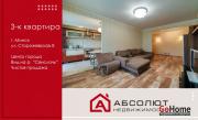 Купить 3-комнатную квартиру, Минск, Сторожовская, 8 (Центральный район) Минск