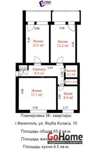 Купить 3-комнатную квартиру, Фаниполь, Коласа ул., 10 Фаниполь