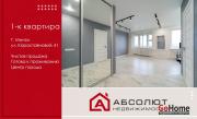 Купить 1-комнатную квартиру, Минск, Лили Карастояновой, 41 (Центральный район) Минск