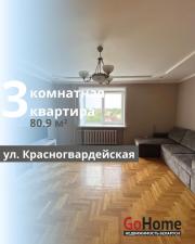 Купить 3-комнатную квартиру, Брест, Красногвардейская ул. Брест