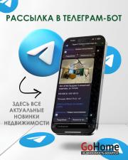 Купить 3-комнатную квартиру, Брест, ул. Гродненская Брест