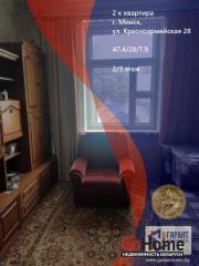 Купить 2-комнатную квартиру, Минск, Красноармейская ул., 28 (Ленинский район) Минск