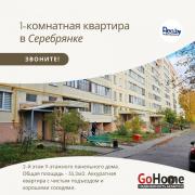 Купить 1-комнатную квартиру, Минск, Плеханова ул., 71 (Ленинский район) Минск