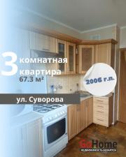 Купить 3-комнатную квартиру, Брест, Суворова ул. Брест