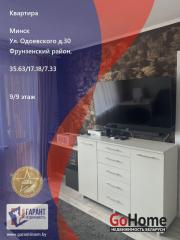 Купить 1-комнатную квартиру, Минск, Одоевского ул., 30 (Фрунзенский район) Минск