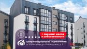 Купить 4-комнатную квартиру, Колодищи, Лавандовая ул., 3 Колодищи