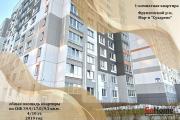 Купить 1-комнатную квартиру, Минск, ул. Янковского, д. 8 (Фрунзенский район) Минск