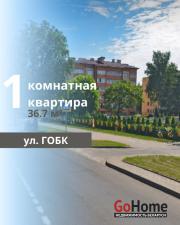 Купить 1-комнатную квартиру, Брест, Героев обороны Брестской крепости ул. Брест