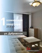 Купить 1-комнатную квартиру, Брест, Дубровская ул. Брест