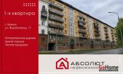 Купить 1-комнатную квартиру, Минск, Янки Купалы, 11 (Партизанский район) Минск