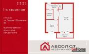Купить 1-комнатную квартиру, Минск, Героев 120-й Дивизии, 20(Первомайский район) Минск